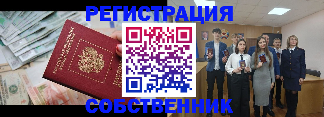 прописка 2025 в Фролово