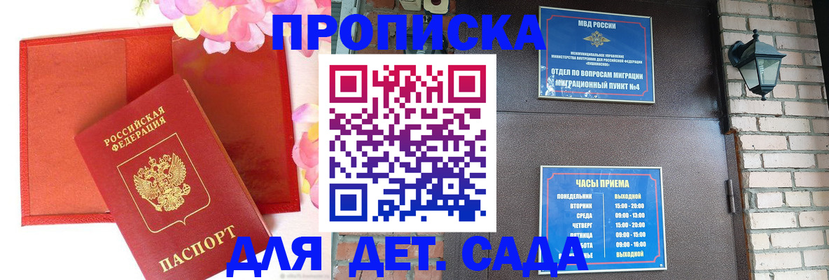 пропишу в квартире в Фролово