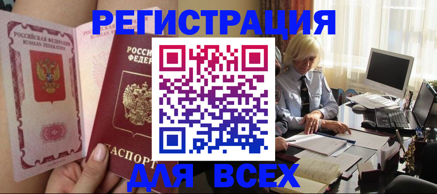 прописка гарантия в Фролово