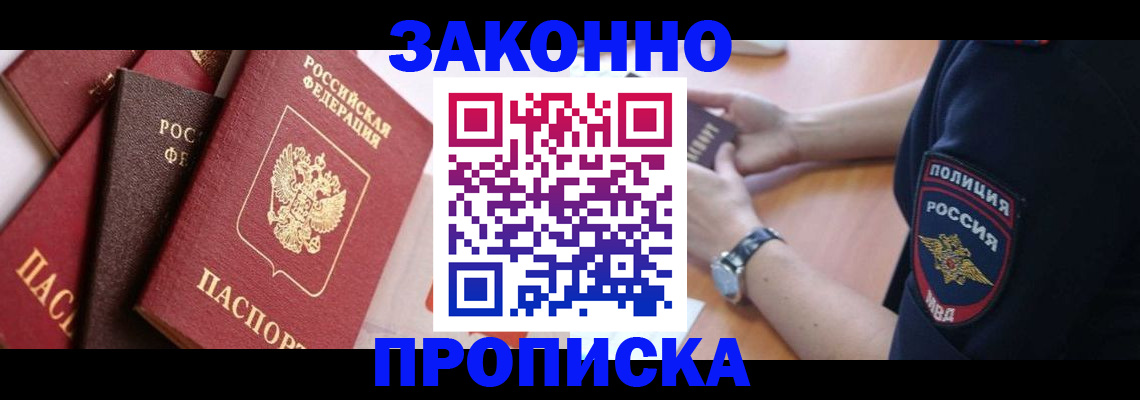 временная регистрация 2025 в Фролово