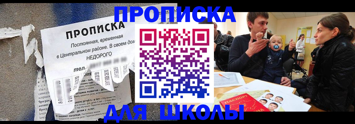 прописка законно в Фролово